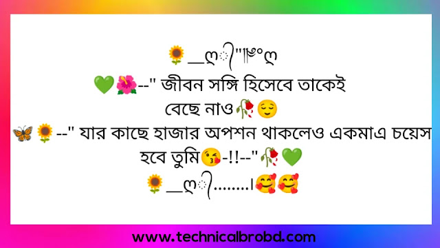 স্টাইলিশ ফেসবুক স্ট্যাটাস ক্যাপশন | বেস্ট ক্যাপশন বাংলা attitude | Facebook caption Bangla Romantic