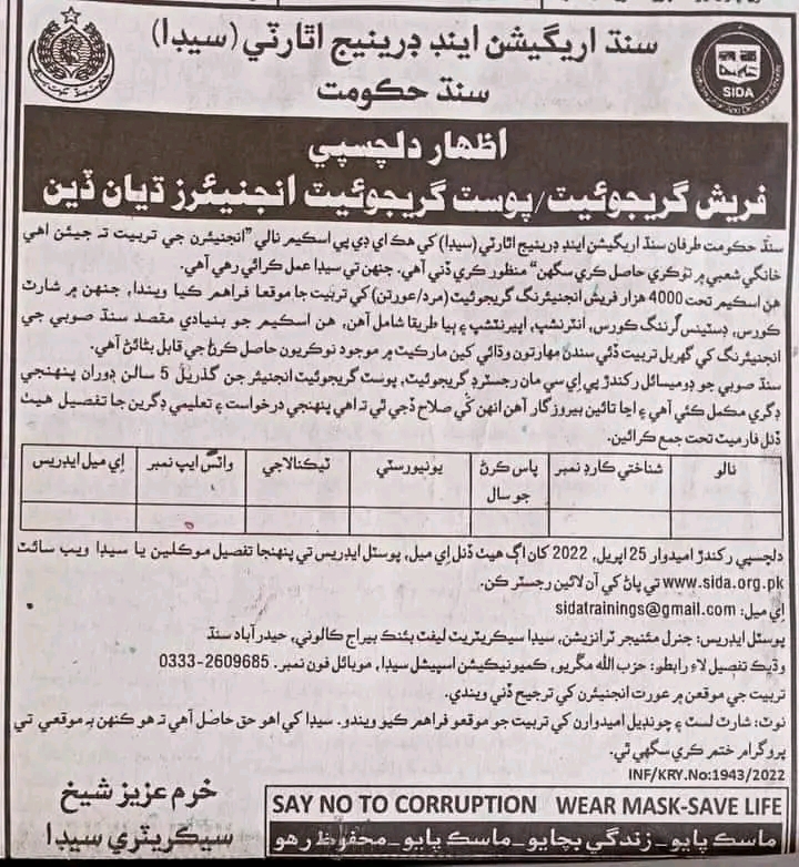 Sindh Irrigation & Drainage Authority Fresh Graduate SIDA (4000) Engineering Jobs Karachi 2022