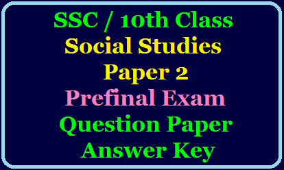 /2020/03/ssc-10th-class-social-studies-paper-2-question-paper-answer-key-download.htmlSSC / 10th Class Social Studies Paper 2 Prefinal Exam Question Paper and Answer Key Download SSC/10th Class Social Studies Paper 2 | PRE - FINAL EXAMINATIONS - 2019 - 2020