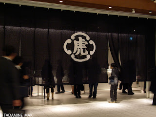 Toraya, a Japanese sweet shop