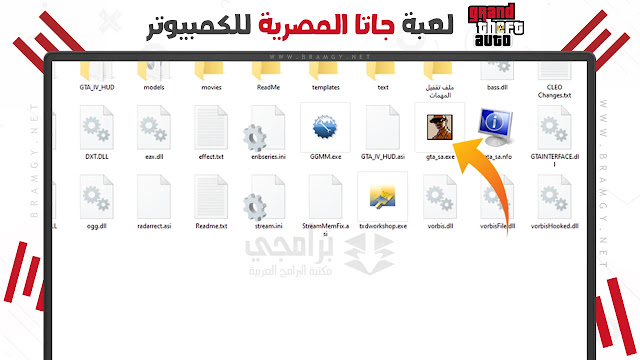 تنزيل لعبة جاتا المصرية للكمبيوتر ميديا فاير