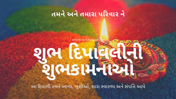 Happy Diwali Wishes, Quotes, Shayari and Status text SMS in Gujarati