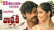 Elluvochi Godaramma - Telugu Song Full Lyrics - Gaddalakonda Ganesh (Valmiki) Telugu Movie 