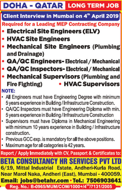 ELV Engineer, Electrical Engineer, Mechanical Engineer, Site Engineer, QA/QC Engineer, HVAC Jobs, HVAC Supervisor, MEP Jobs, Qatar Jobs, Doha Jobs, Beta Consultancy Jobs, 