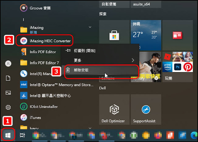 Imazing HEIC Converter：輕鬆 將 .Heic 圖檔轉成 Jpg / Png