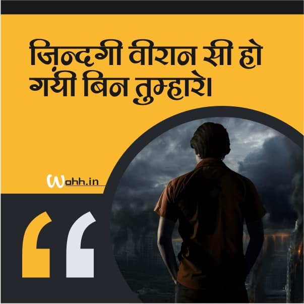 Hindi Shayari On LIfe