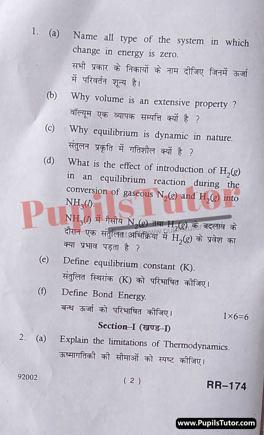 M.D. University B.Sc. [Chemistry] Physical Chemistry Third Semester Important Question Answer And Solution - www.pupilstutor.com (Paper Page Number 2)