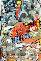 CoroCoro Apr 2012 p1