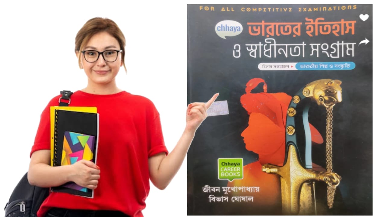 ভারতে ইতিহাস ও স্বাধীনতা সংগ্রাম ইতিহাস বই পিডিএফ | Chhaya bharater itihas o swadhinata sangram History book pdf