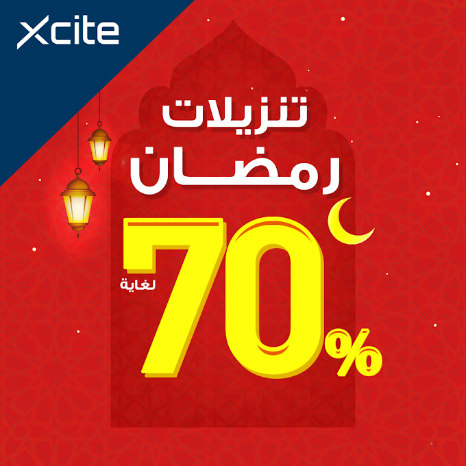 عروض رمضان مع إكسايت تخفيضات تصل الى 70% على الهواتف الذكيه والابتوب والتلفزيونات في الكويت