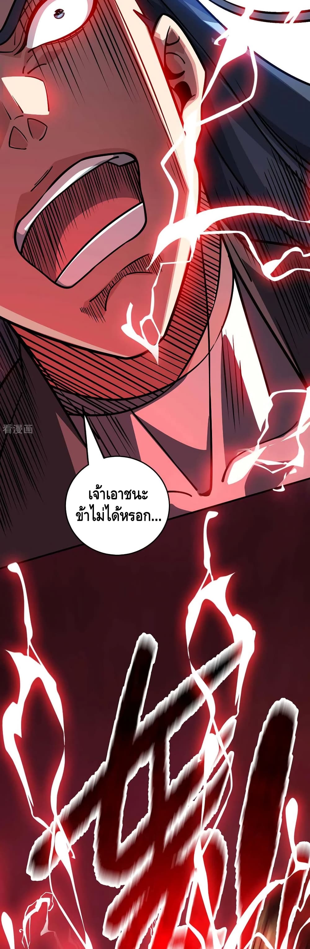 Eternal First Son-in-law ตอนที่ 178