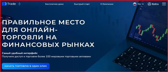 [Мошенники] pocket-link15.co – Отзывы, обман! Брокер PO Trade лохотрон, развод на деньги