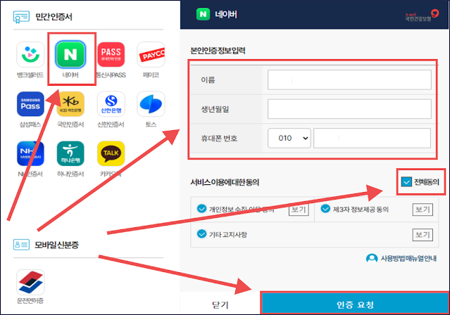기준 중위소득 쉽고 정확하게 확인하는 방법