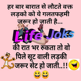 Life jokes, Hindi Jokes, Funny jokes, Chutkule hindi me