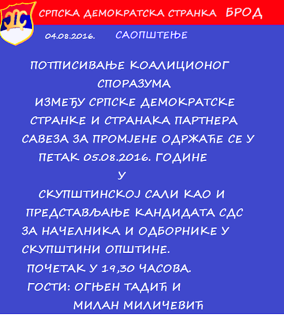 Слика