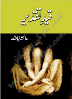 Qaid E Taqdeer Urdu Novel By Ayesha Liaqat