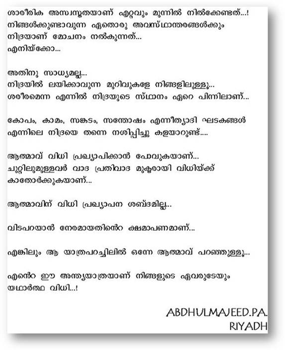 malayalam story 4