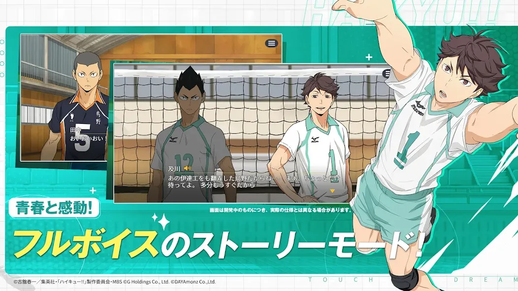 Haikyu Touch The Dream Download Apk For Android-iOS