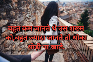 Sad shayari