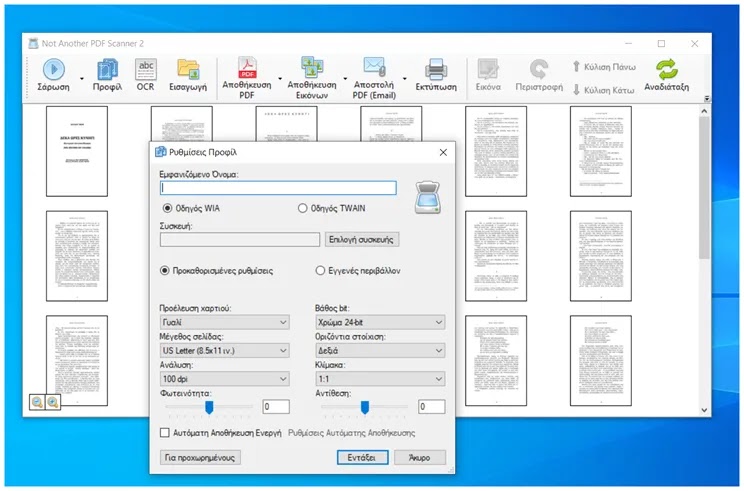 Not Another PDF Scanner  :  Σκανάρετε, οργανώστε και αποθηκεύστε τα έγγραφά  σας