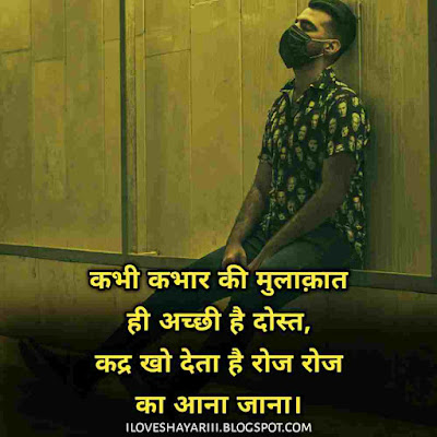 pyar-me-dhoka-shayari-hindi