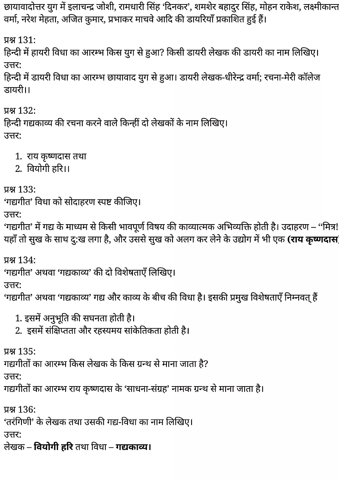 कक्षा 11 साहित्यिक हिंदी गद्य-साहित्य अतिलघु उत्तरीय प्रश्न के नोट्स साहित्यिक हिंदी में एनसीईआरटी समाधान,   class 11 sahityik hindi khand kaavyagady-saahity atilaghu uttareey prashn,  class 11 sahityik hindi gady-saahity atilaghu uttareey prashnncert solutions in sahityik hindi,  class 11 sahityik hindi gady-saahity atilaghu uttareey prashnnotes in sahityik hindi,  class 11 sahityik hindi gady-saahity atilaghu uttareey prashnquestion answer,  class 11 sahityik hindi gady-saahity atilaghu uttareey prashnnotes,  11   class gady-saahity atilaghu uttareey prashngady-saahity atilaghu uttareey prashnin sahityik hindi,  class 11 sahityik hindi gady-saahity atilaghu uttareey prashnin sahityik hindi,  class 11 sahityik hindi gady-saahity atilaghu uttareey prashnimportant questions in sahityik hindi,  class 11 sahityik hindi gady-saahity atilaghu uttareey prashn notes in sahityik hindi,  class 11 sahityik hindi gady-saahity atilaghu uttareey prashntest,  class 11 sahityik hindi  chapter 1 gady-saahity atilaghu uttareey prashnpdf,  class 11 sahityik hindi gady-saahity atilaghu uttareey prashnnotes pdf,  class 11 sahityik hindi gady-saahity atilaghu uttareey prashnexercise solutions,  class 11 sahityik hindi khand kaavyagady-saahity atilaghu uttareey prashn, class 11 sahityik hindi gady-saahity atilaghu uttareey prashnnotes study rankers,  class 11 sahityik hindi gady-saahity atilaghu uttareey prashnnotes,  class 11 sahityik hindi gady-saahity atilaghu uttareey prashn notes,   gady-saahity atilaghu uttareey prashn class 11  notes pdf,  gady-saahity atilaghu uttareey prashnclass 11  notes  ncert,   gady-saahity atilaghu uttareey prashnclass 11 pdf,    gady-saahity atilaghu uttareey prashn book,     gady-saahity atilaghu uttareey prashnquiz class 11  ,       11  th gady-saahity atilaghu uttareey prashn   book up board,       up board 11  th gady-saahity atilaghu uttareey prashnnotes,  कक्षा 11 साहित्यिक हिंदी गद्य-साहित्य अतिलघु उत्तरीय प्रश्न, कक्षा 11 साहित्यिक हिंदी का खण्डकाव्य, कक्षा 11 साहित्यिक हिंदी  केगद्य-साहित्य अतिलघु उत्तरीय प्रश्न के नोट्स साहित्यिक हिंदी में, कक्षा 11 का साहित्यिक हिंदी गद्य-साहित्य का विकास अतिलघु उत्तरीय प्रश्नका प्रश्न उत्तर, कक्षा 11 साहित्यिक हिंदी गद्य-साहित्य अतिलघु उत्तरीय प्रश्न के नोट्स, 11 कक्षा साहित्यिक हिंदी गद्य-साहित्य अतिलघु उत्तरीय प्रश्न  साहित्यिक हिंदी में,कक्षा 11 साहित्यिक हिंदी गद्य-साहित्य अतिलघु उत्तरीय प्रश्न साहित्यिक हिंदी में, कक्षा 11 साहित्यिक हिंदी गद्य-साहित्य अतिलघु उत्तरीय प्रश्न महत्वपूर्ण प्रश्न साहित्यिक हिंदी में,कक्षा 11 के साहित्यिक हिंदी के नोट्स साहित्यिक हिंदी में,साहित्यिक हिंदी  कक्षा 11 नोट्स pdf,  साहित्यिक हिंदी  कक्षा 11 नोट्स 2021 ncert,  साहित्यिक हिंदी  कक्षा 11 pdf,  साहित्यिक हिंदी  पुस्तक,  साहित्यिक हिंदी की बुक,  साहित्यिक हिंदी  प्रश्नोत्तरी class 11  , 11   वीं साहित्यिक हिंदी  पुस्तक up board,  बिहार बोर्ड 11  पुस्तक वीं साहित्यिक हिंदी नोट्स,    11th sahityik hindi khand kaavya   book in hindi, 11th sahityik hindi khand kaavya notes in hindi, cbse books for class 11  , cbse books in hindi, cbse ncert books, class 11   sahityik hindi khand kaavya   notes in hindi,  class 11   sahityik hindi ncert solutions, sahityik hindi khand kaavya 2020, sahityik hindi khand kaavya  2021, sahityik hindi khand kaavya   2022, sahityik hindi khand kaavya  book class 11  , sahityik hindi khand kaavya book in hindi, sahityik hindi khand kaavya  class 11   in hindi, sahityik hindi khand kaavya   notes for class 11   up board in hindi, ncert all books, ncert app in sahityik hindi, ncert book solution, ncert books class 10, ncert books class 11  , ncert books for class 7, ncert books for upsc in hindi, ncert books in hindi class 10, ncert books in hindi for class 11 sahityik hindi khand kaavya  , ncert books in hindi for class 6, ncert books in hindi pdf, ncert class 11 sahityik hindi book, ncert english book, ncert sahityik hindi khand kaavya  book in hindi, ncert sahityik hindi khand kaavya  books in hindi pdf, ncert sahityik hindi khand kaavya class 11 ,    ncert in hindi,  old ncert books in hindi, online ncert books in hindi,  up board 11  th, up board 11  th syllabus, up board class 10 sahityik hindi book, up board class 11   books, up board class 11   new syllabus, up board intermediate sahityik hindi khand kaavya  syllabus, up board intermediate syllabus 2021, Up board Master 2021, up board model paper 2021, up board model paper all subject, up board new syllabus of class 11  th sahityik hindi khand kaavya ,