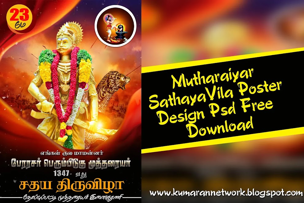 Mutharaiyar Sathaya Vila Poster Design Psd File Free Download