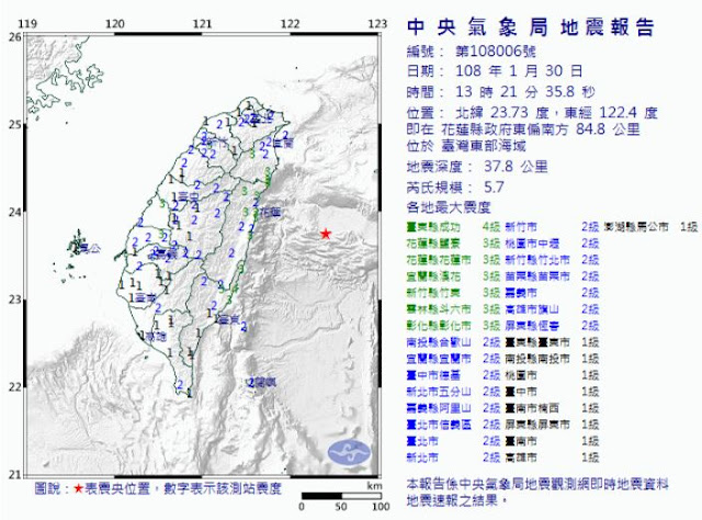 1월 30일 오후 1시 21분 화롄 동부 해상에서 규모 5.7의 지진 발생 [대만 중앙기상국 캡처]