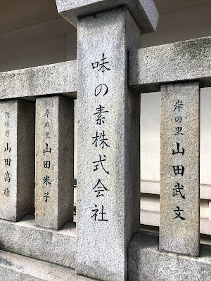 吉方位 大阪 今宮戎神社