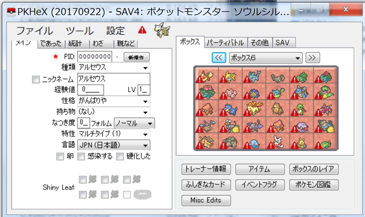 ポケットモンスター ルビーチートデータ ポケモンボックスメモリーカード Belezahd Com Br