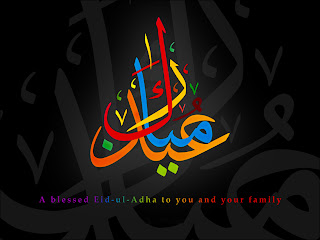 Eid Cards 2012, beautiful eid cards