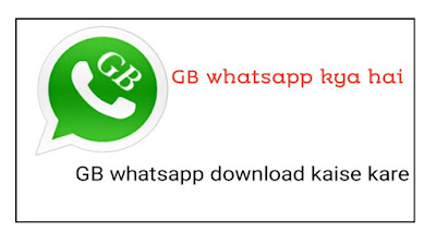 GB Whatsapp kya hai ? Gb Whatsapp  Download kaise Kare  