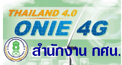 สำนักงาน กศน.