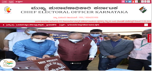 Karnataka Voter List PDF Download