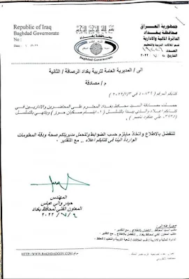 اول محافظة تعلن المصادقة على محاضر كُلف تحويل المحاضرين والإداريين لجميع مديريات التربية إلى عقود 315