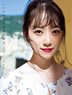 [RAR] Download Hori Miona 2nd Photobook Itsuka no Machiawase Basho