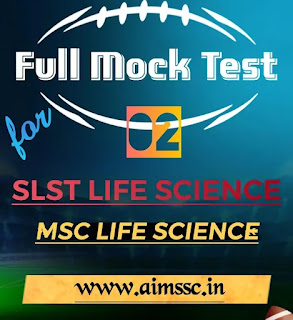 Full Mock Test 02 for SLSL or MSC Life Science || Online Mock Test by AIMSSC || Life Science Mock Test by AIMSSC || Life Science Online Mock Test || Mock Test for SLST Life Science || Mock Test for MSC Life Science || test by AIMSSC || SLST Life Science || MSC Life Science || Full Online Test 02 for SLST Life Science || SLST Life Science Mock Test || MSC Life Science Mock Test || SSC Life Science Online Test 2024 || MSC Life Science Online Test || SLST Life Science Online Test 2024 || SLST Life Science Mock Test 2024 || MSC Life Science Mock Test 2024 || SLST Life Science Mock Test 2024 || MSC Life Science Mock Test 2024 || SLST Life Science Mock Test || MSC Life Science Mock Test || Bihar STET 2024 || Bihar STET Life Science 2024 || Mock Test for Bihar STET Life Science 2024 || Bihar STET 2025 || Bihar STET Life Science 2025 || Mock Test for Bihar STET Life Science 2025 ||  AIMSSC || SubhaJoty ||