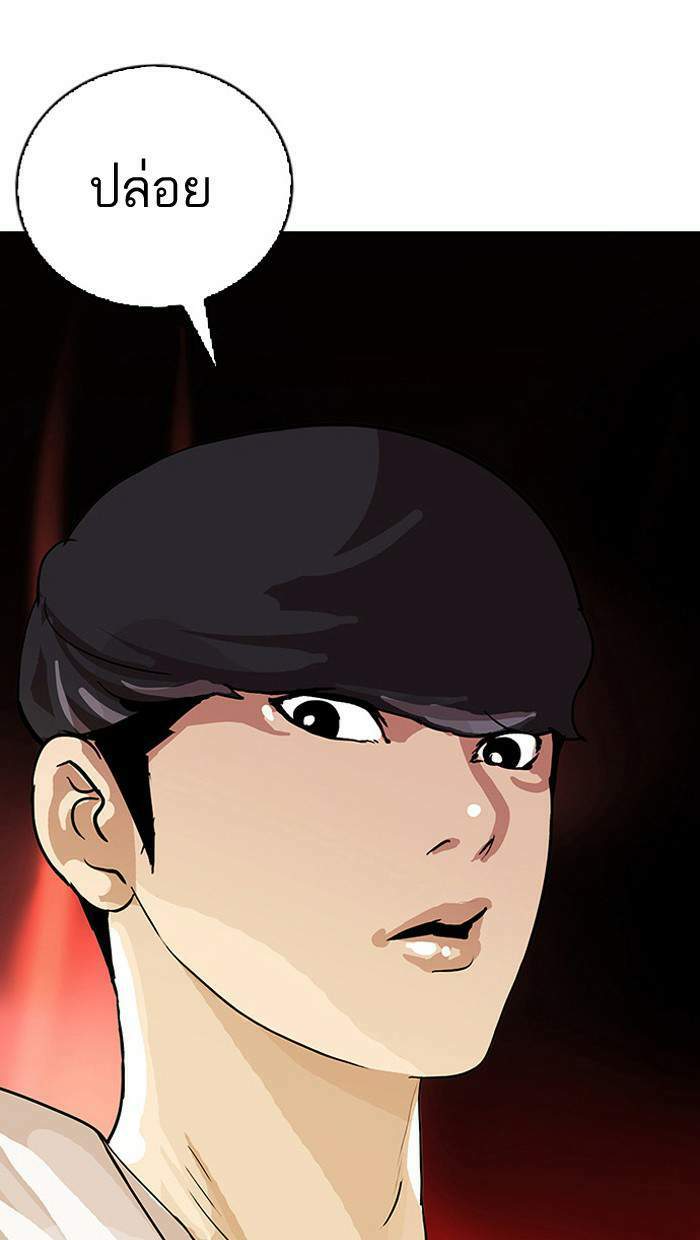 Lookism ตอนที่ 13