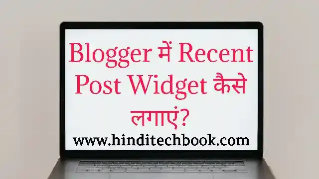 Blogger Mein Recent Post Widget Kaise Lagaye Hindi Me Full Guide