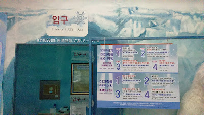 Jeju Ice Gallery