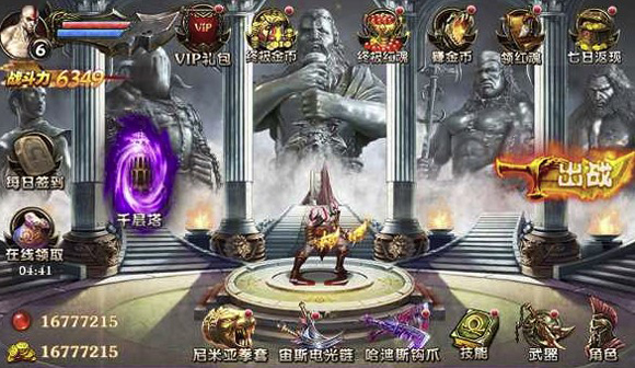 God Of War Mobile Edition Mod Apk for Android