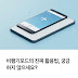 비행기모드 활용법: 배터리 절약부터 통신 오류 해결까지 총정리