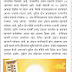 आला उन्हाळा आरोग्य सांभाळा....!