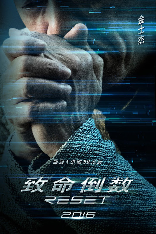 Reset China / Korea Movie