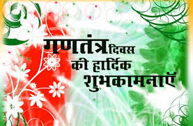 Republic-Day 