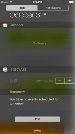 六曜 大安 赤口 先勝 友引 先負 仏滅 をウィジェットに表示する Apps Core