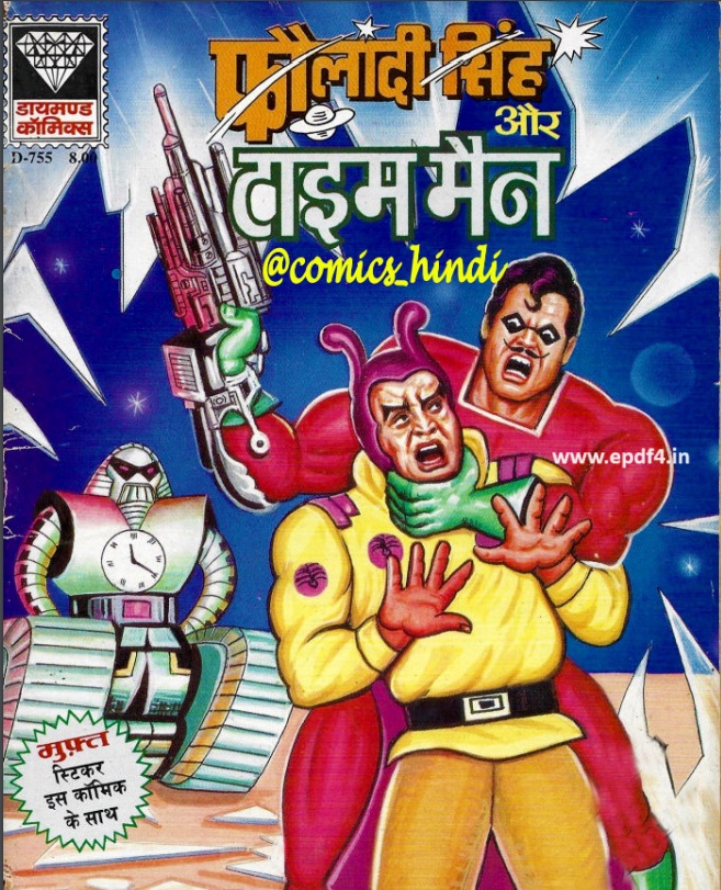 Fauladi Singh aur Time Man Comics