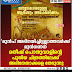 'മുൻപ് അഭിനയിച്ചിട്ടല്ലാത്തവർക്ക്  മുൻഗണന  രതീഷ് പൊതുവാളിന്റെ  പുതിയ ചിത്രത്തിലേക്ക്  അഭിനേതാക്കളെ തേടുന്നു