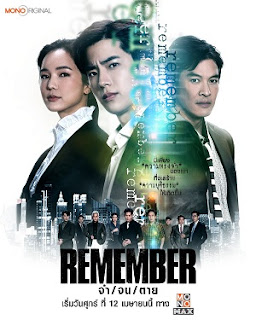 Ký Ức Sống Còn - Remember - Jam Jon Tai (2024)