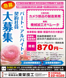 有限会社 東栄技工はブラック企業ですか？